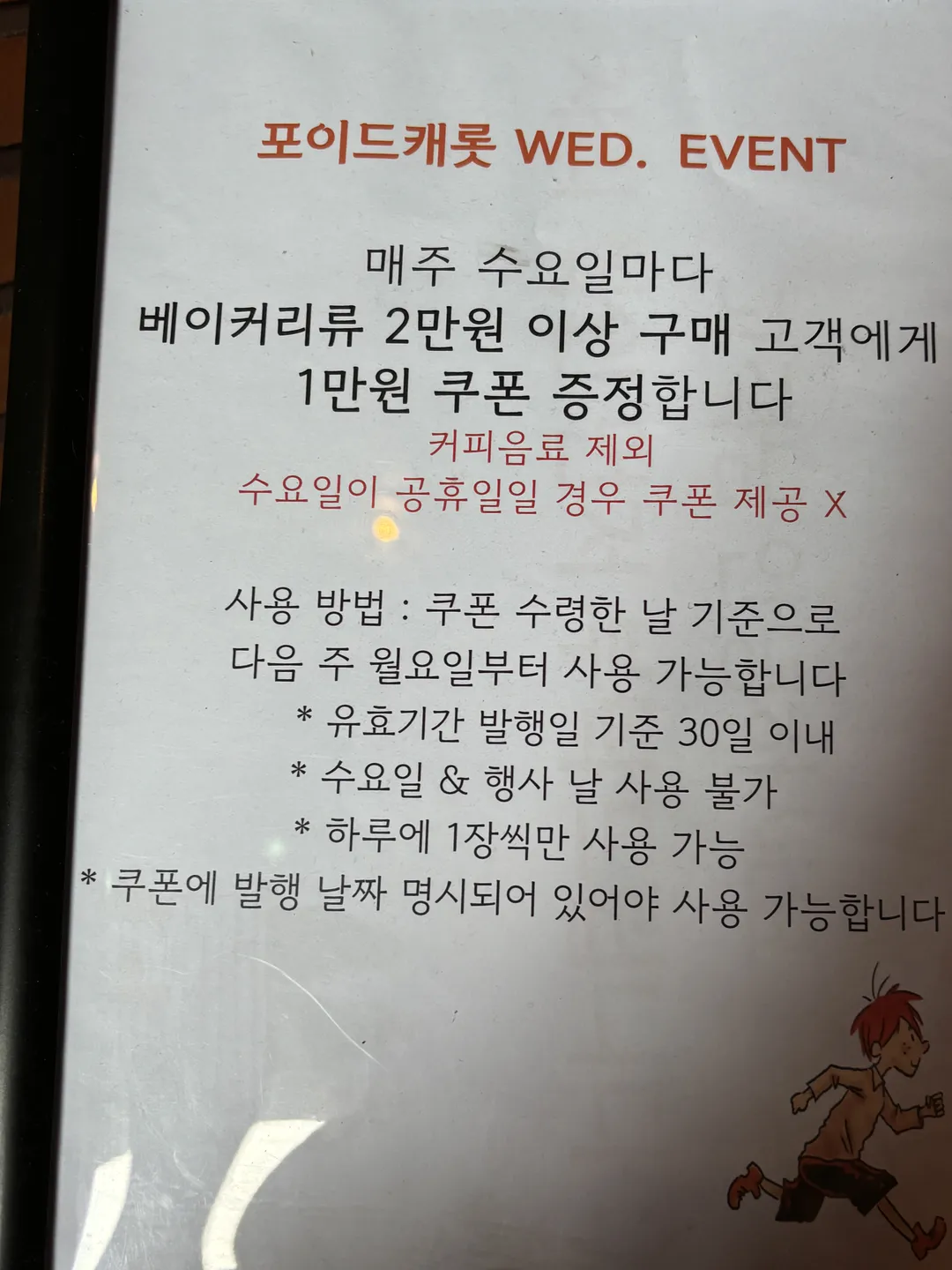 포이드캐롯 사진 15