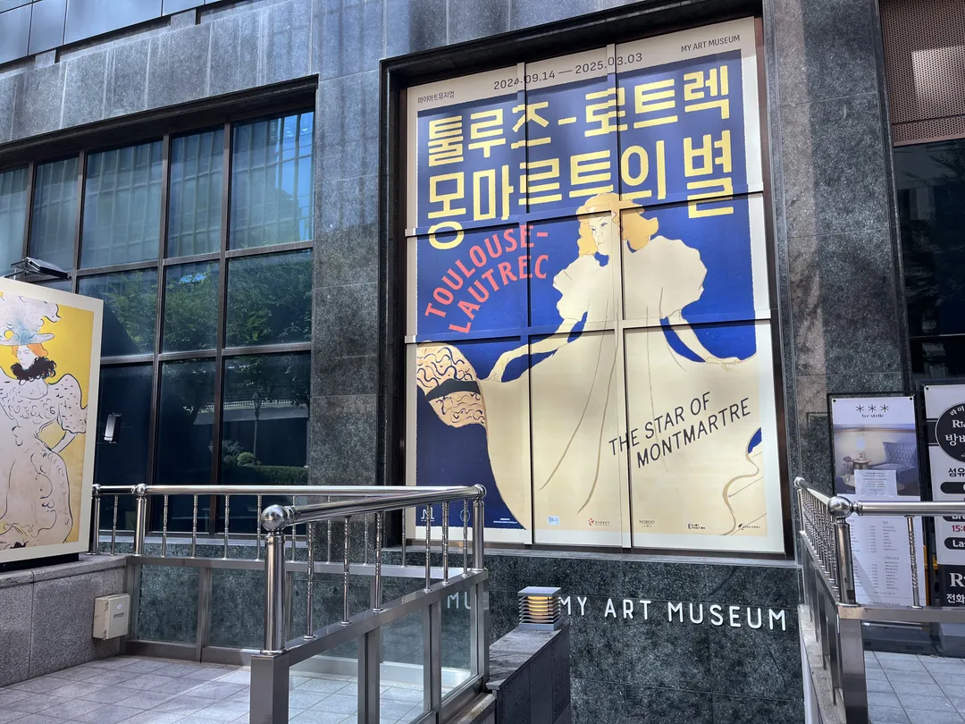 <Exhibition> Toulouse Lautrec: Star of Montmartre(~25/03/03) photo 14