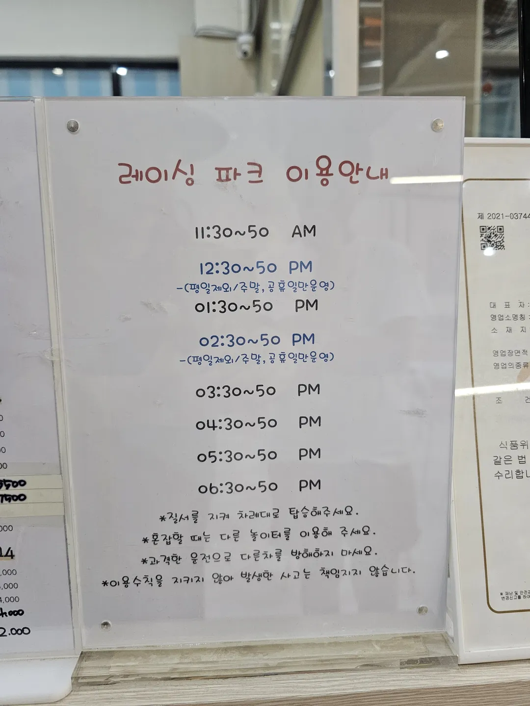리틀베프 이천 사진 13