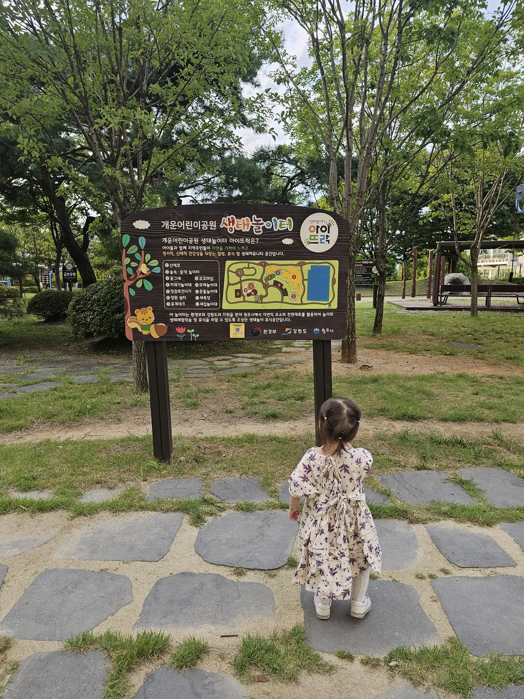 개운어린이공원 사진 13