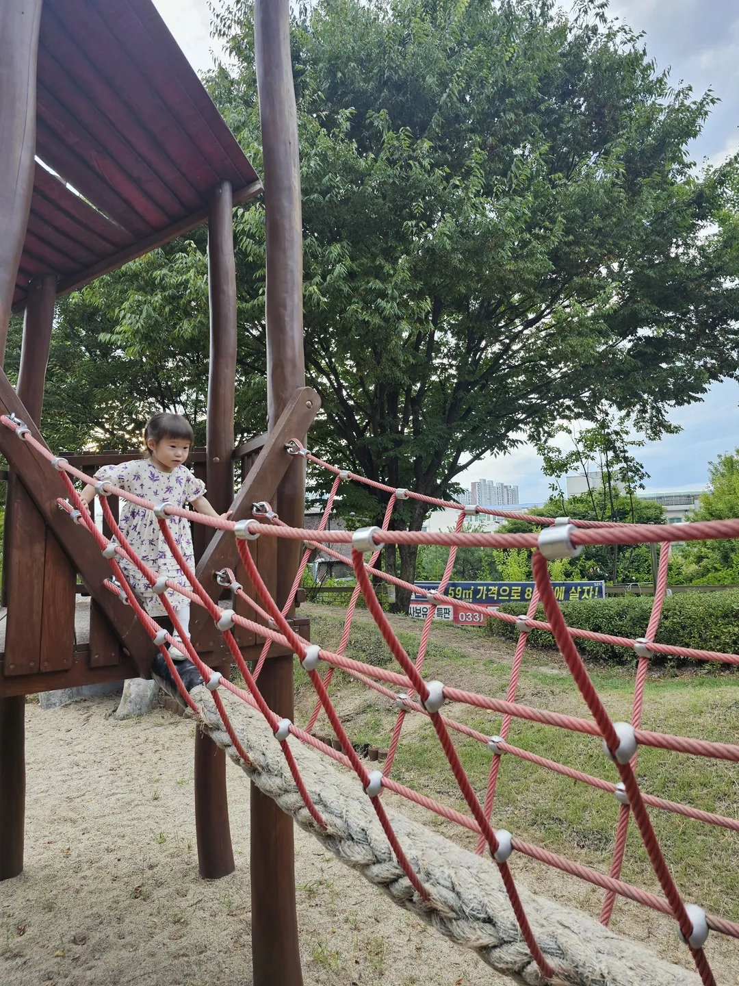 개운어린이공원