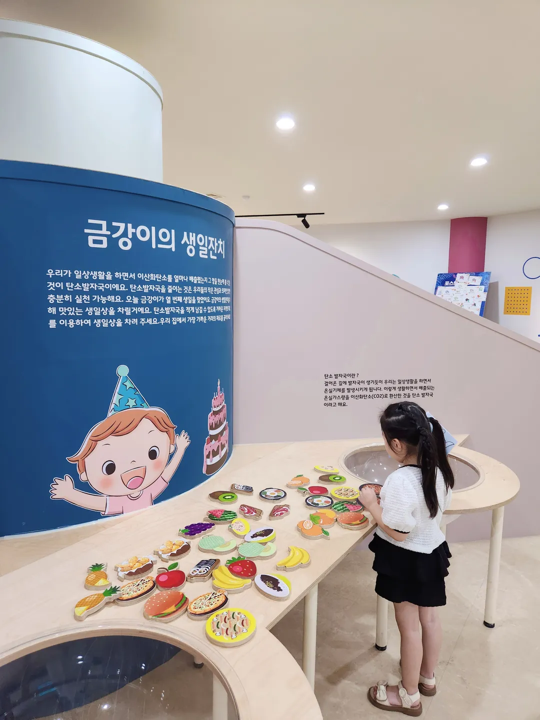 Geumgang Future Experience Center photo 6
