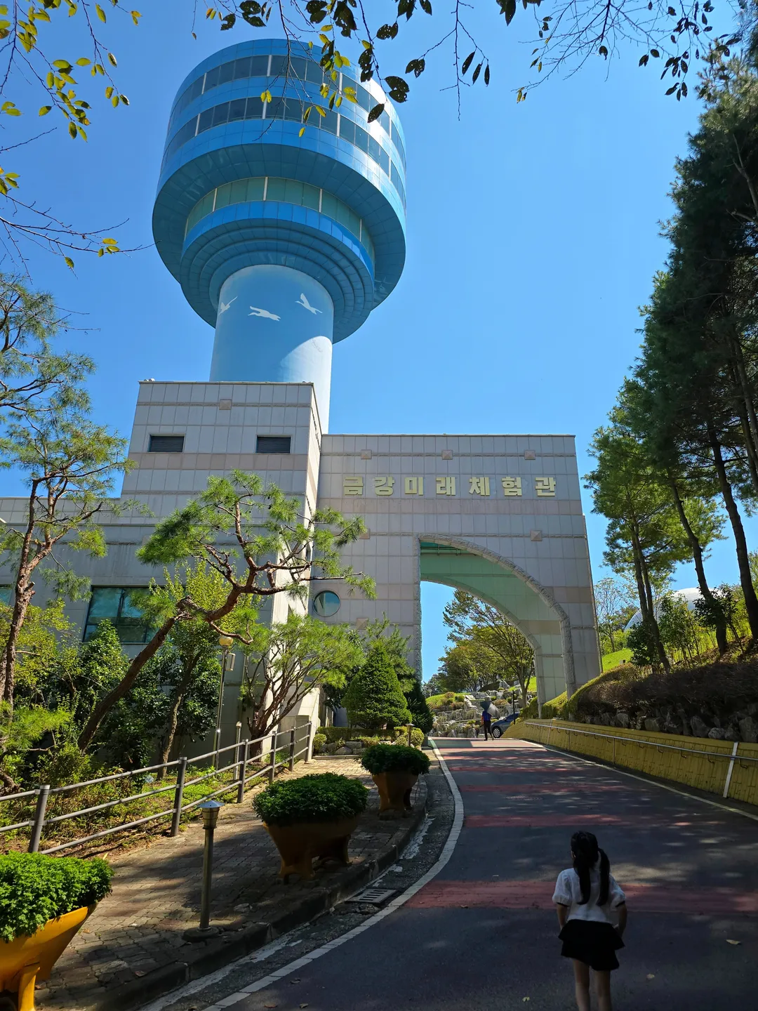 Geumgang Future Experience Center photo 16