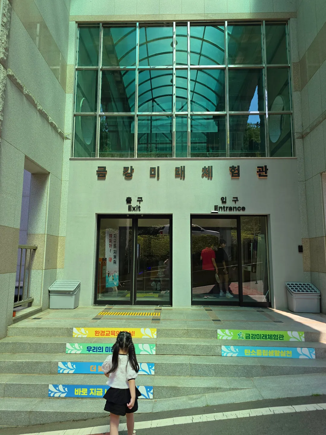 Geumgang Future Experience Center photo 15