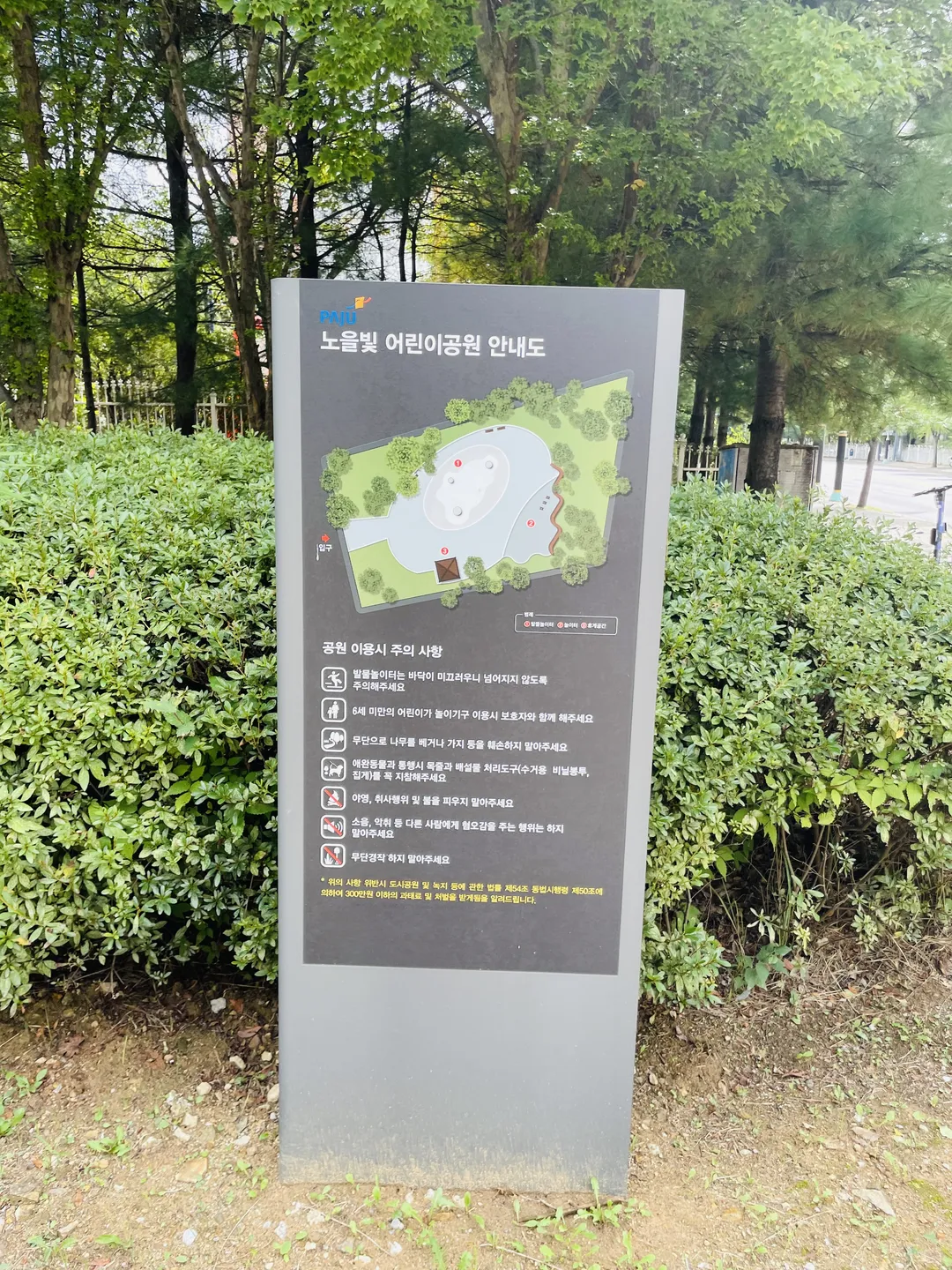 노을빛어린이공원 사진 19
