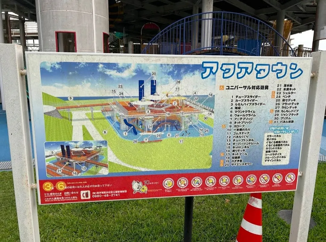 アクアタウン 写真 15