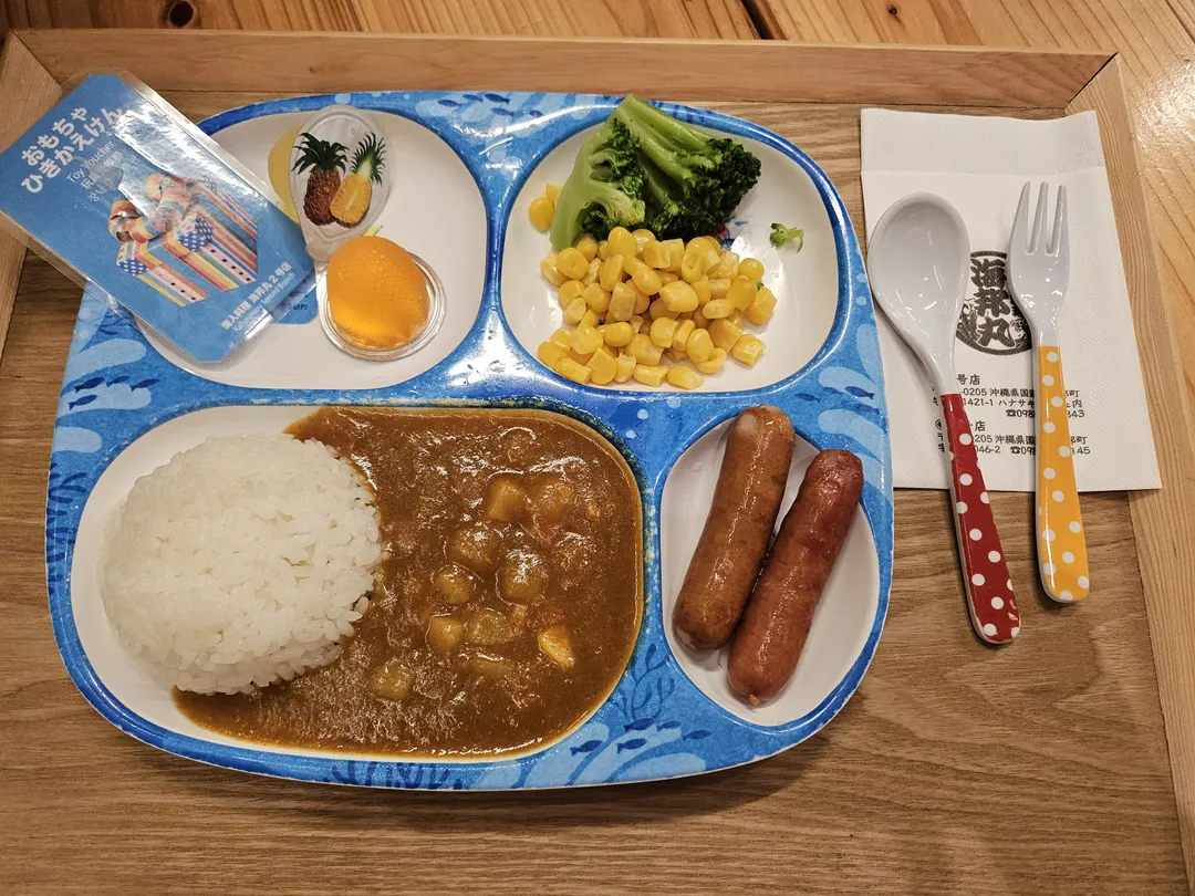 오키나와 카이호우마루