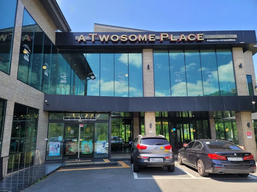 トゥサムプレイス 大邱八公循環路店 写真 16