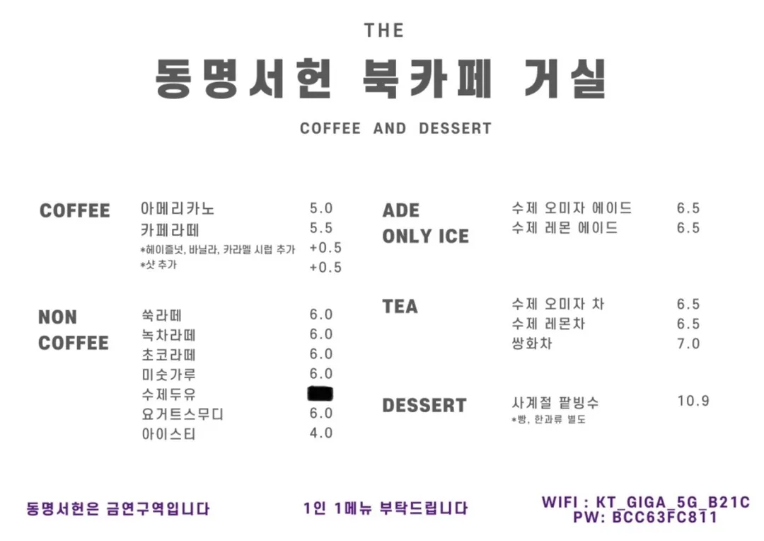 Dong-myeong Seoheon Book Cafe Living Room photo 8