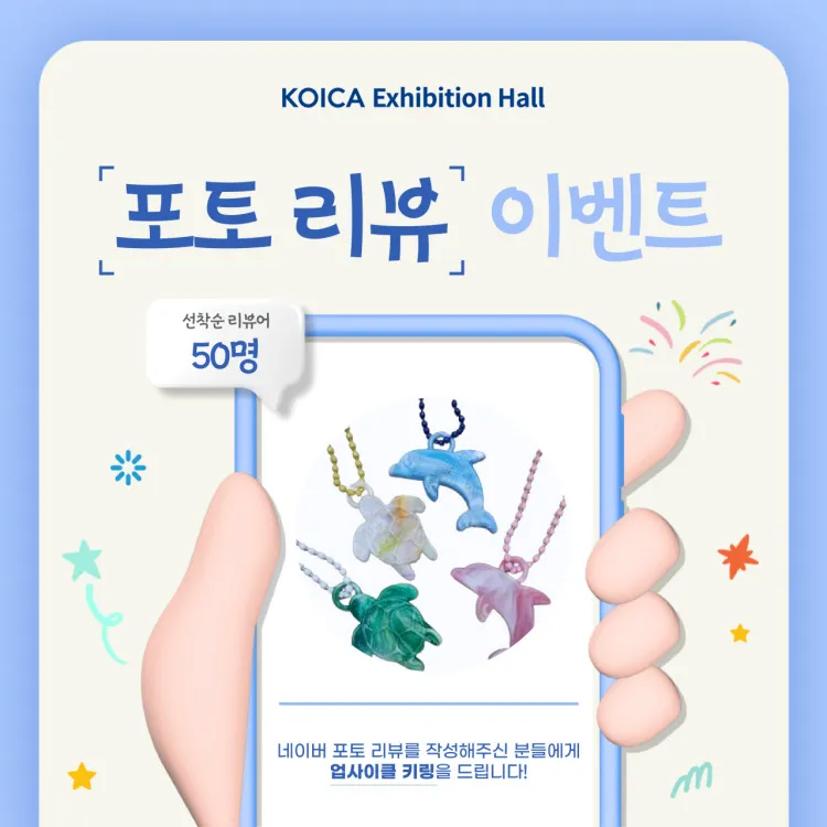 KOICA開発協力展示館 写真 24