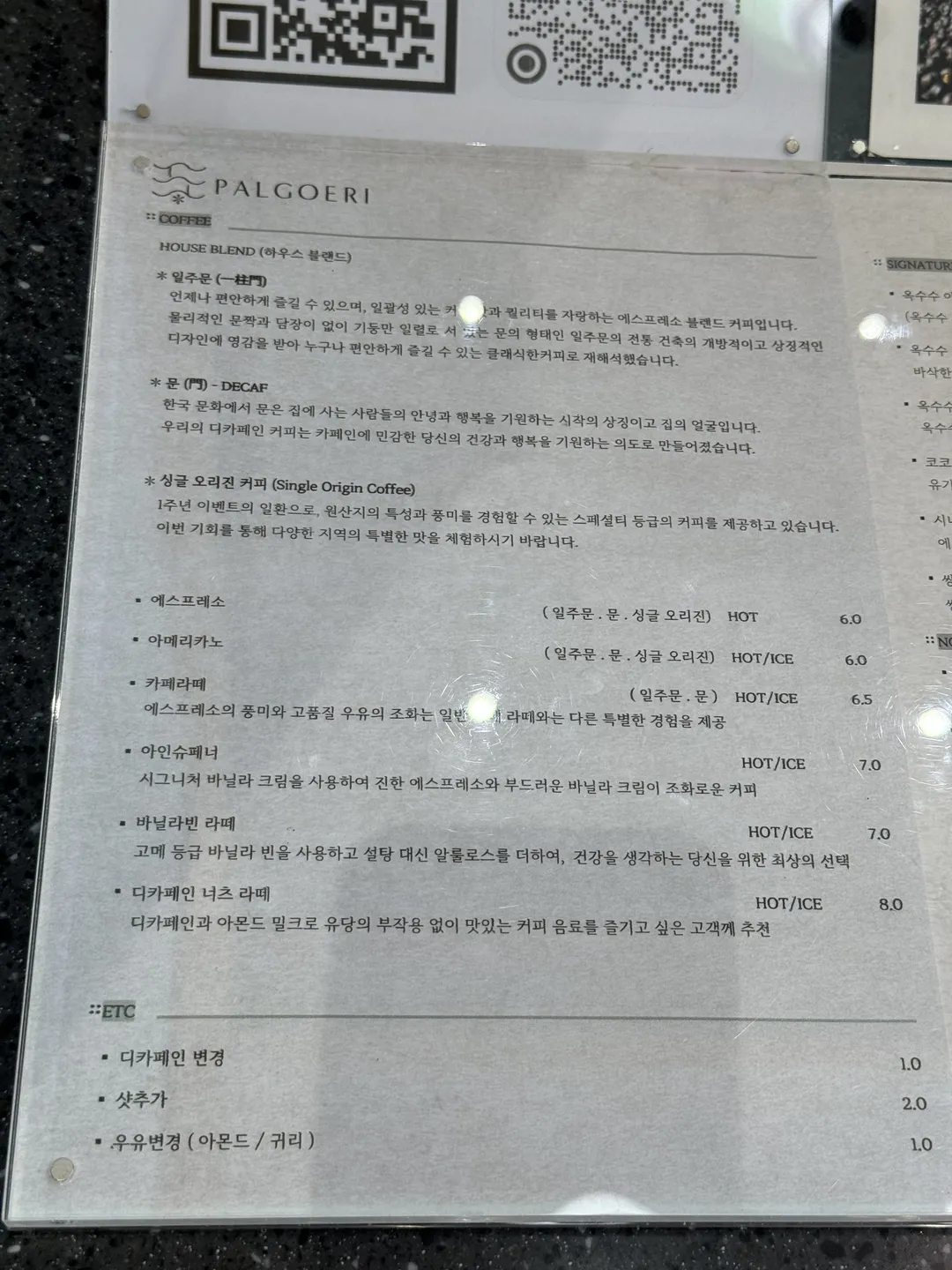 영월 한옥 카페 팔괴리 사진 16