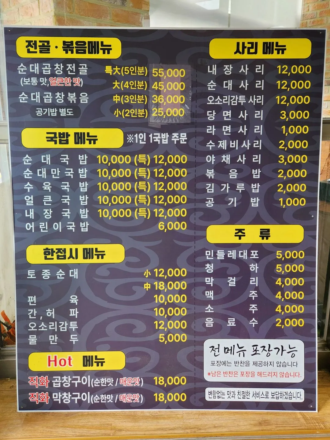 有名スンデの神 本店 写真 7