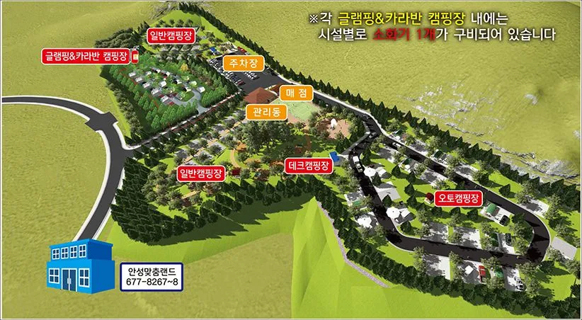 안성맞춤캠핑장 사진 15