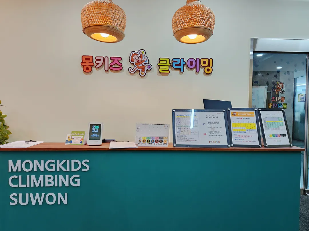 몽키즈클라이밍수원호매실점 사진 14