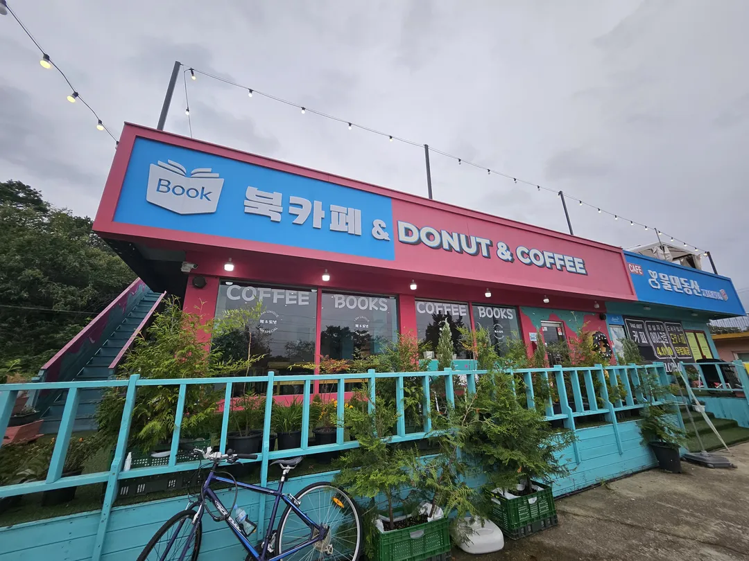 카페 물댄동산 사진 21