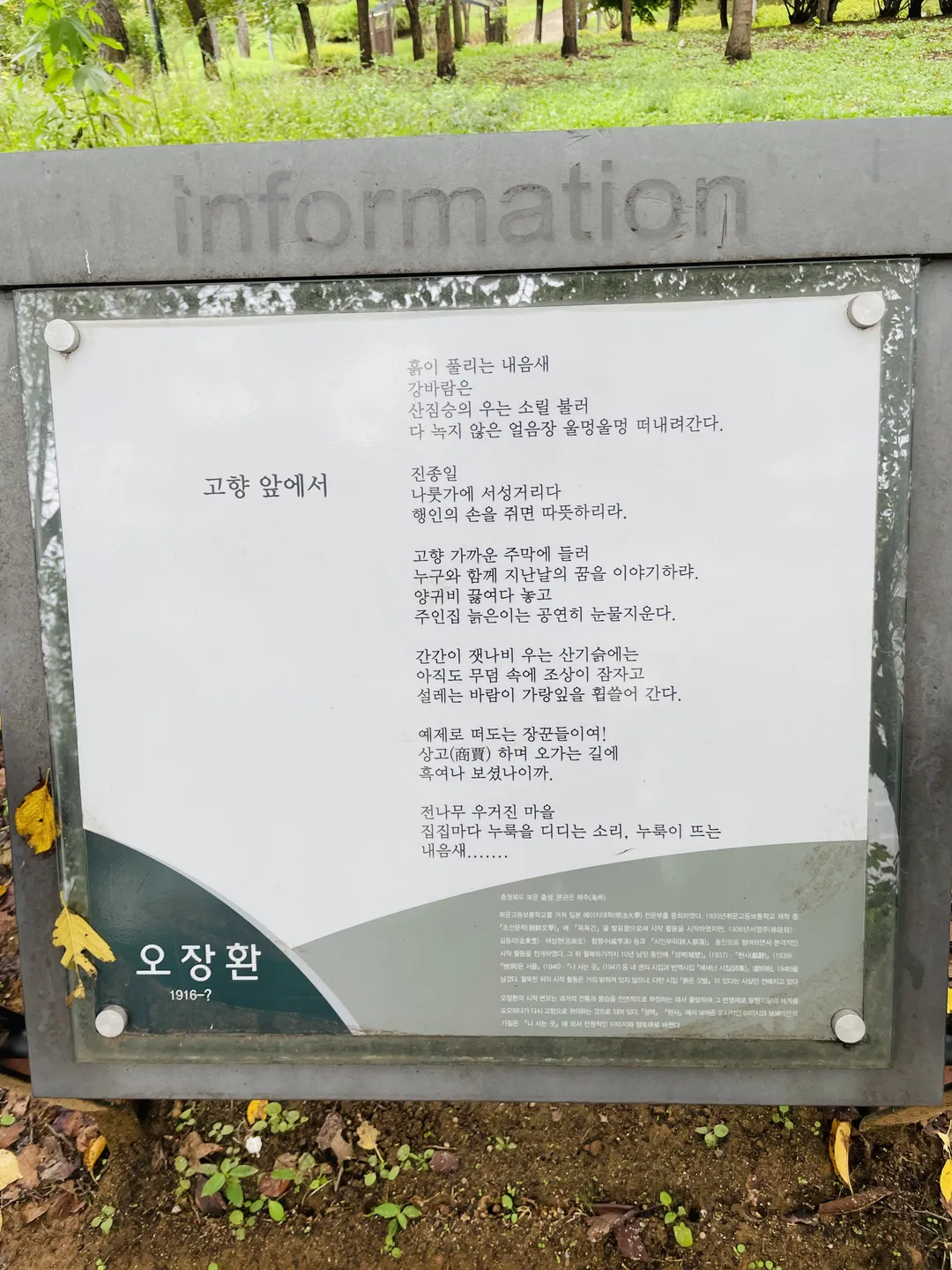 セアム公園 写真 13