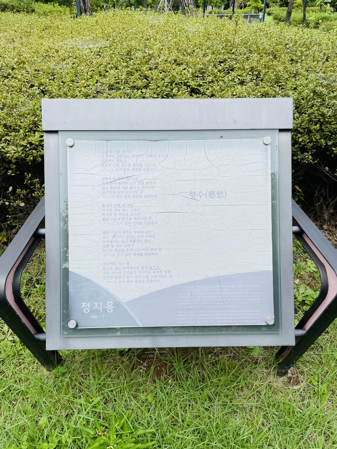 セアム公園 写真 14