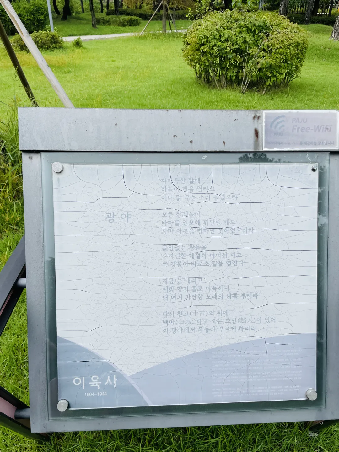 セアム公園 写真 15