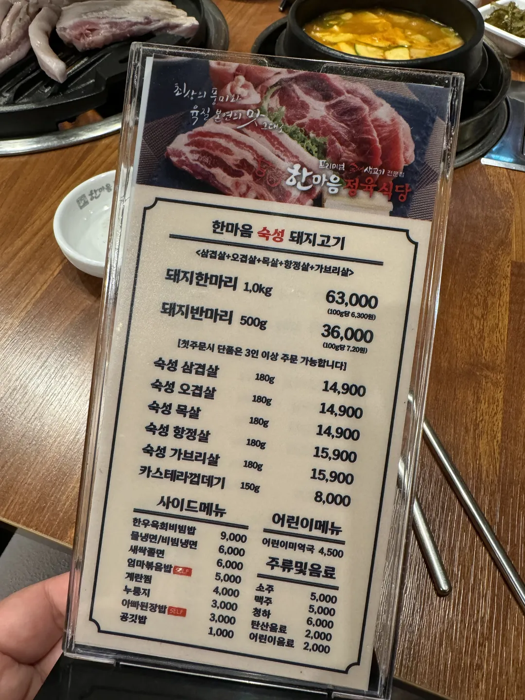 한마음정육식당 화성동탄능동점 사진 19