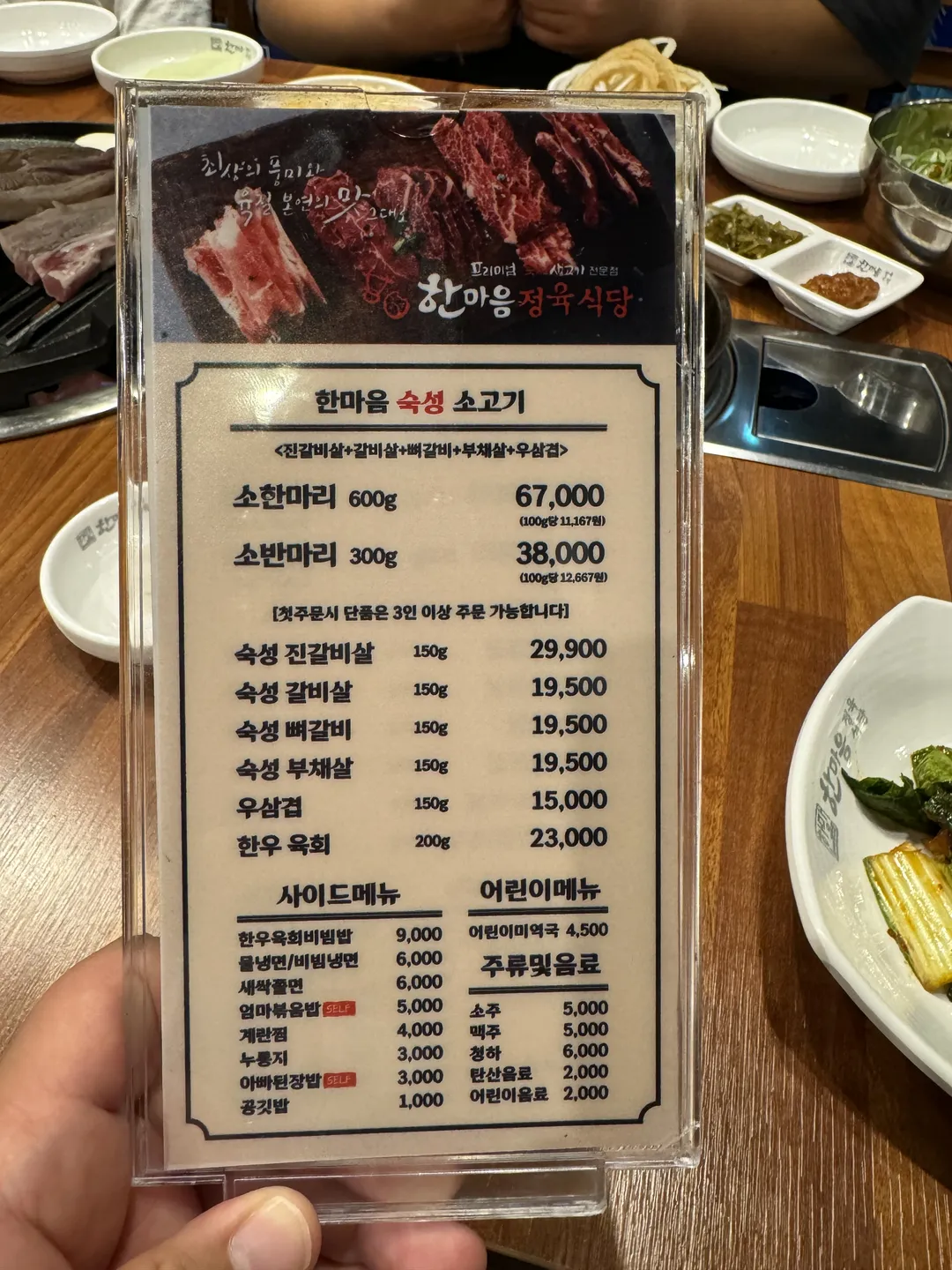 한마음정육식당 화성동탄능동점 사진 18