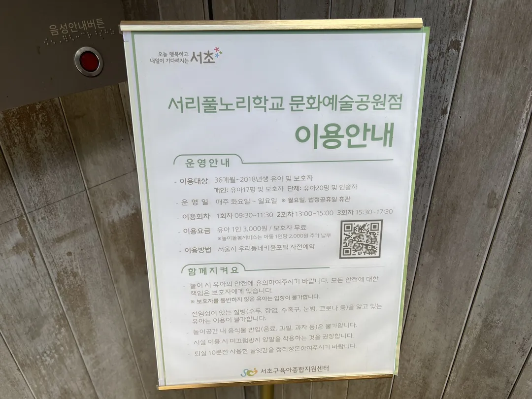 서리풀노리학교 문화예술공원점 사진 21