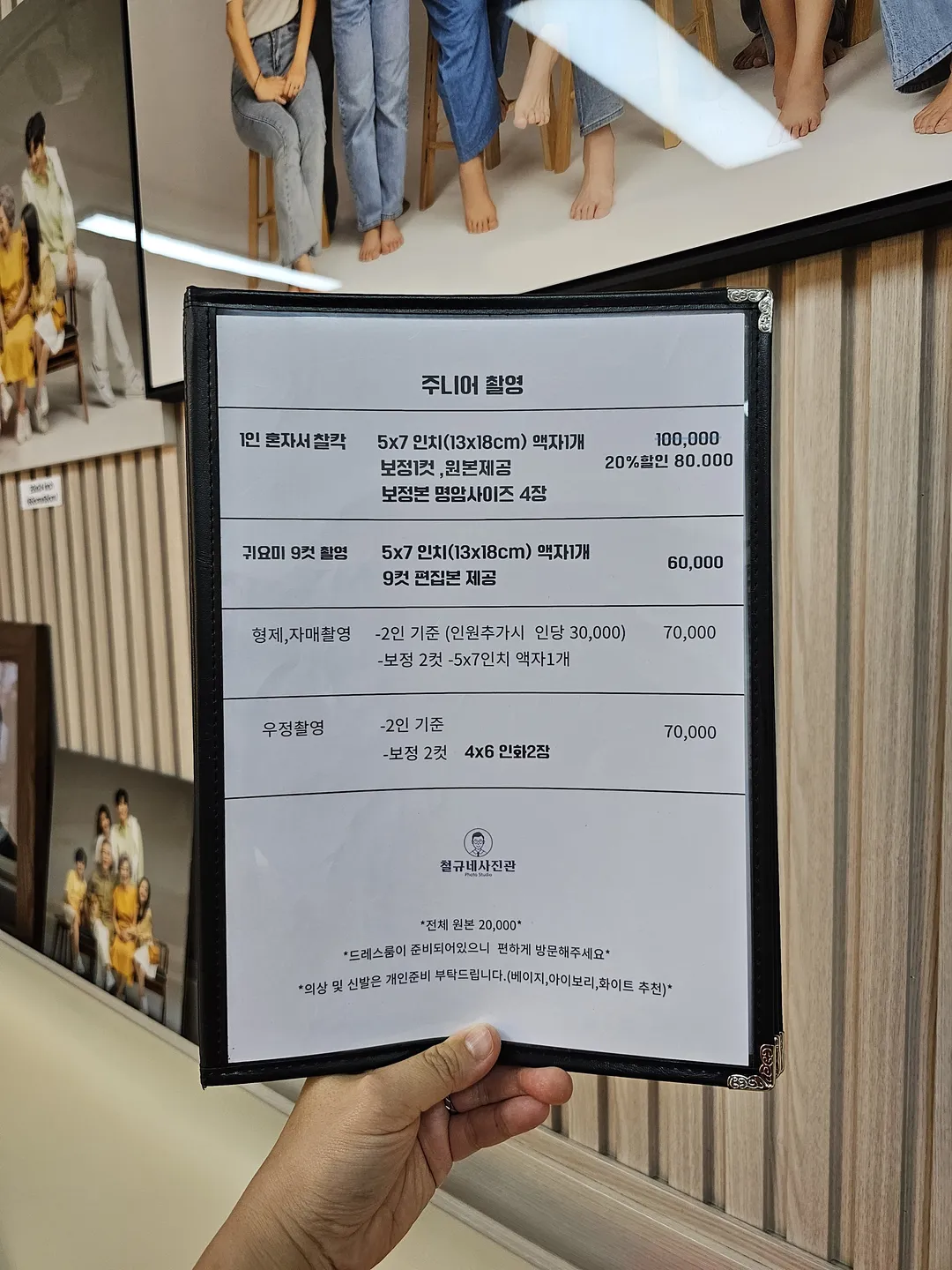 Cheolgyu's Studio photo 17