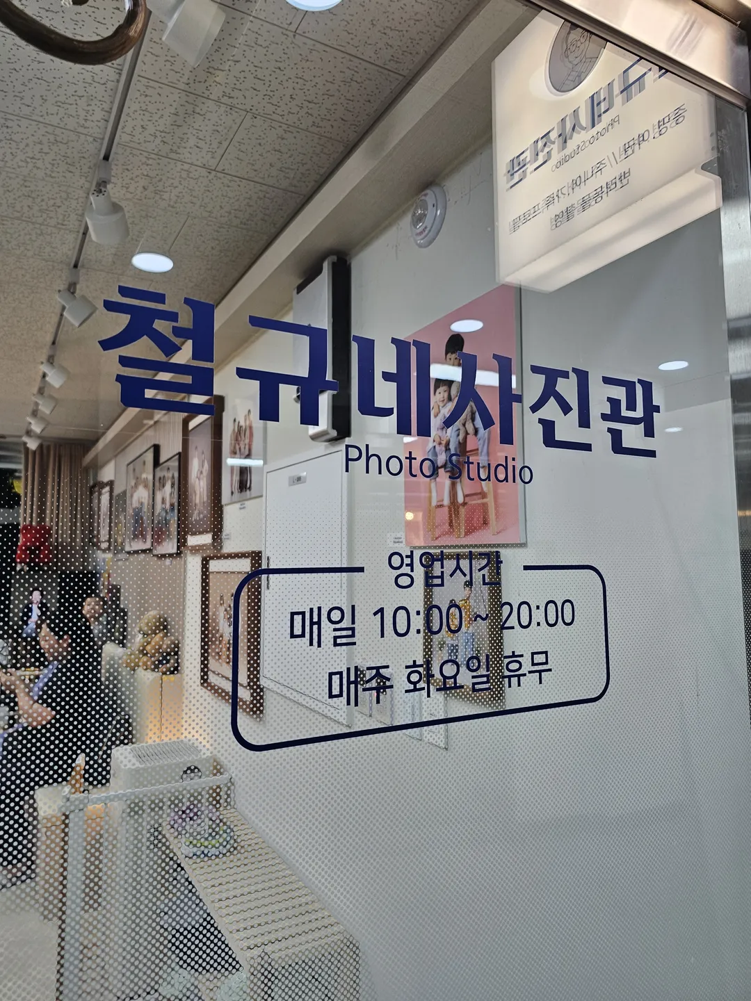 Cheolgyu's Studio photo 14