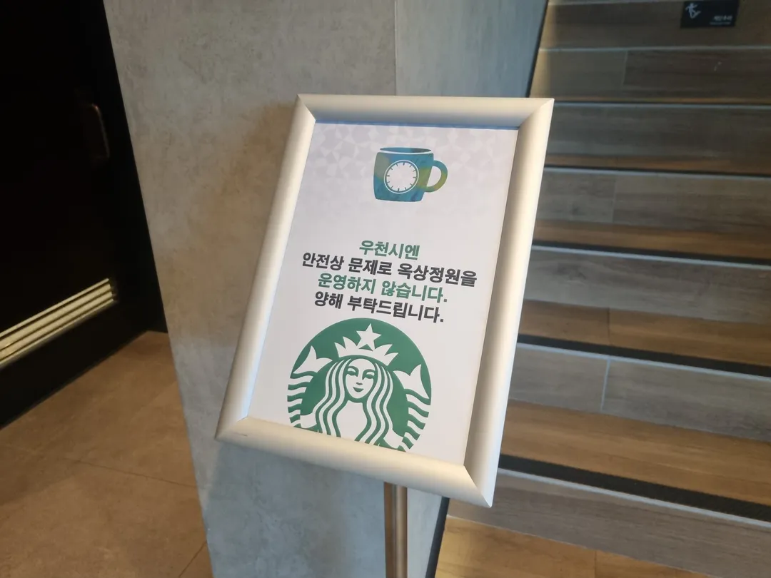 스타벅스 리버사이드대성리DT점 사진 16