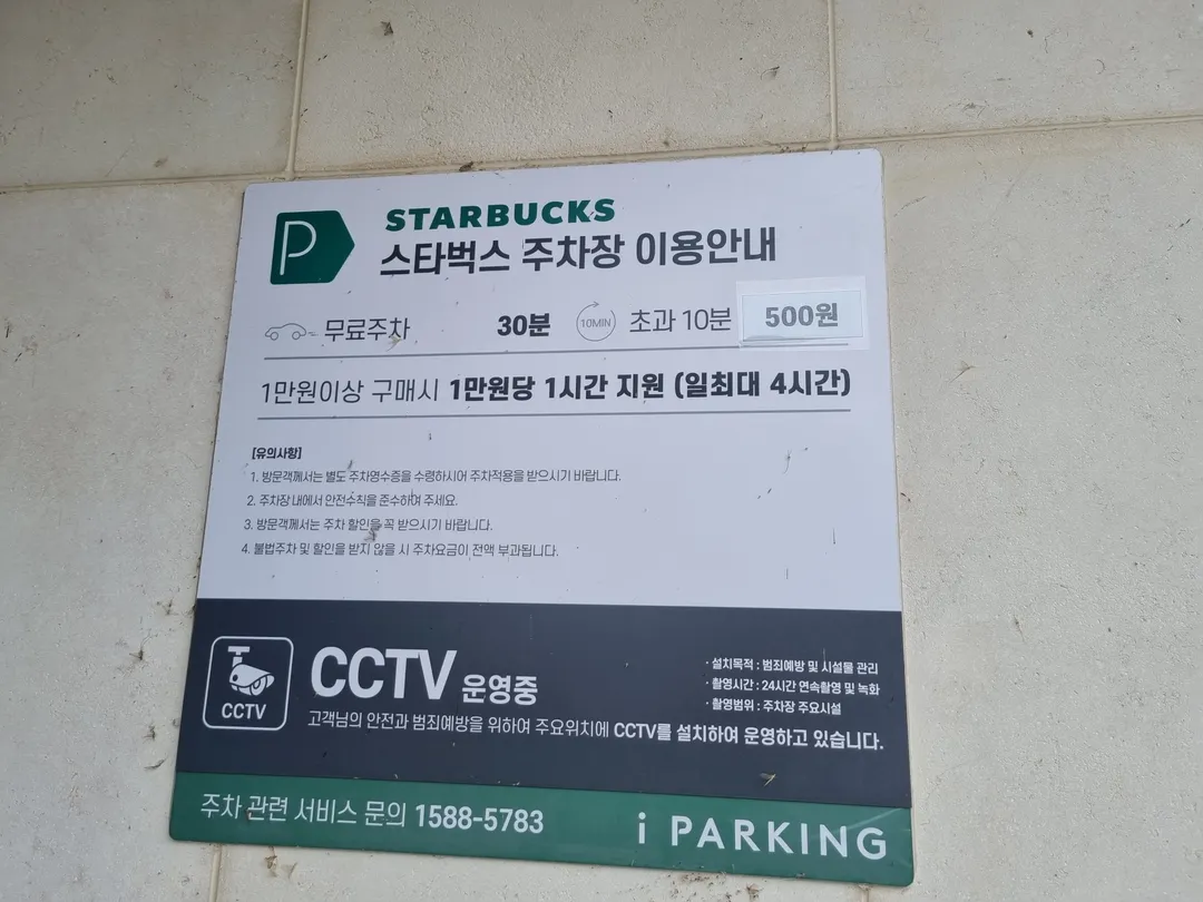 스타벅스 리버사이드대성리DT점 사진 15