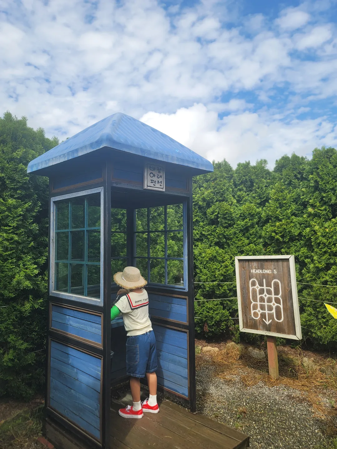 바람아래관광농원