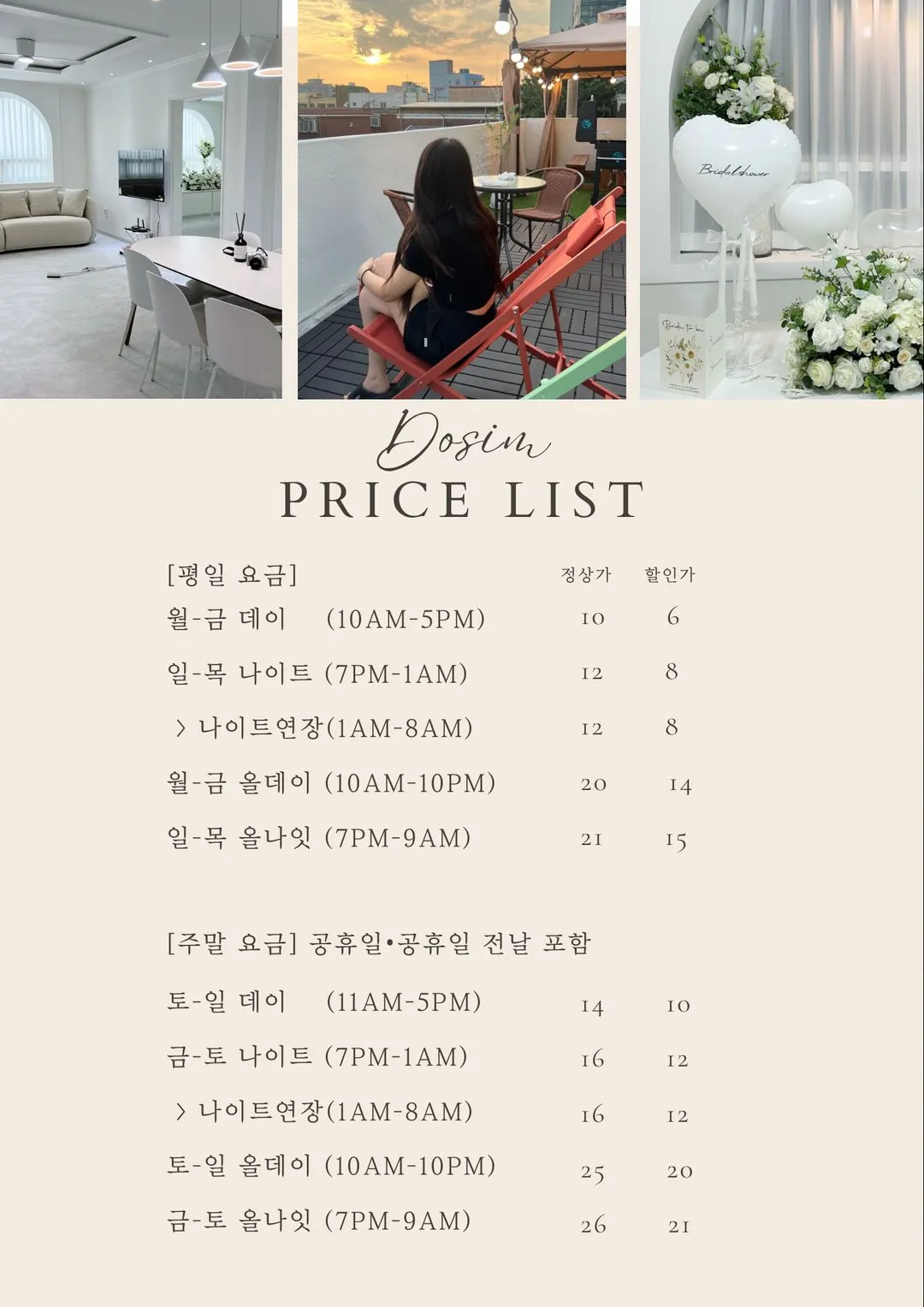부평파티룸 도심 사진 24