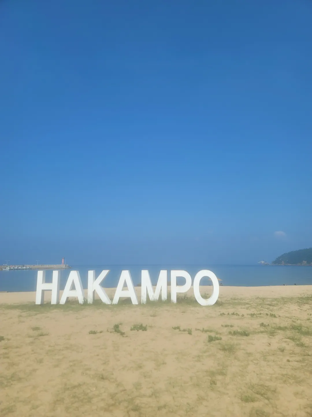 학암포해수욕장