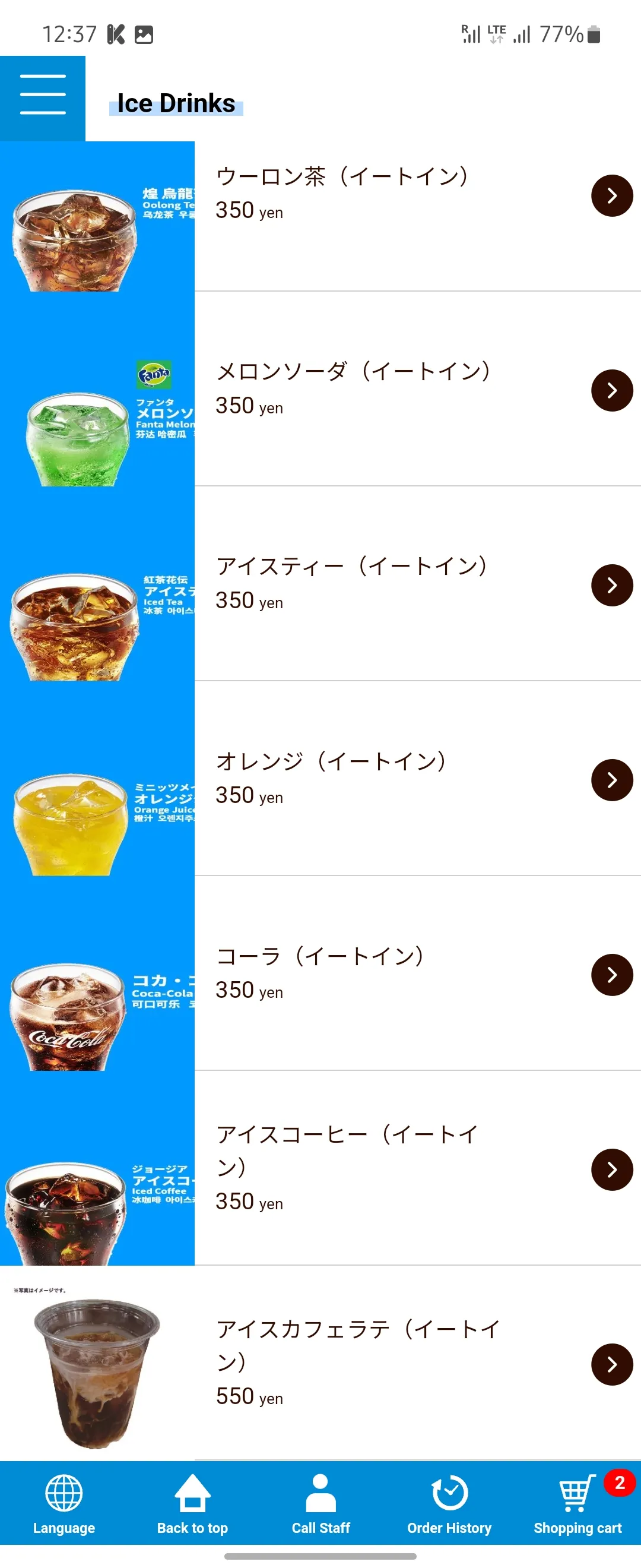 カフェ オーシャンブルー 写真 23