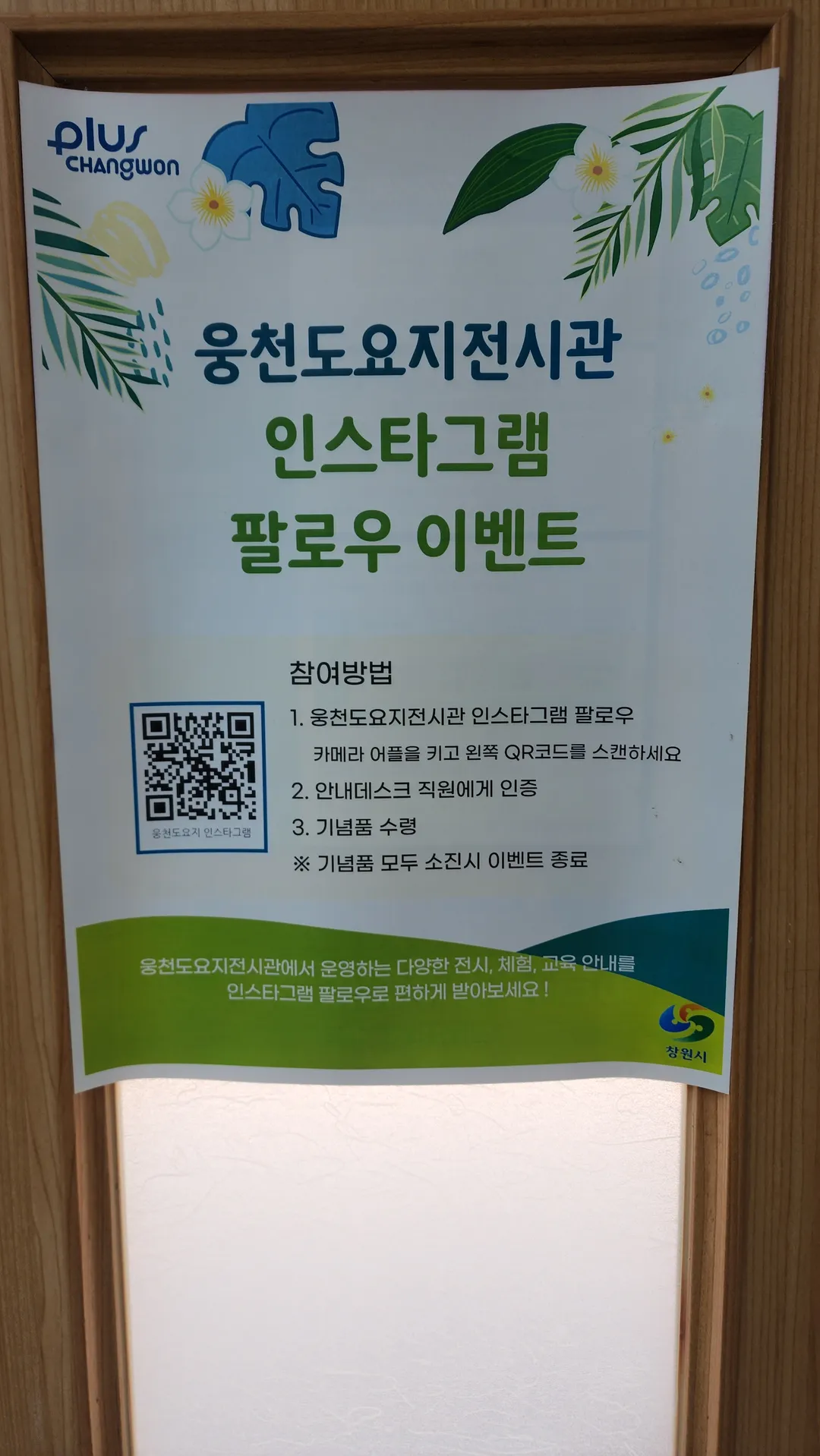 웅천도요지전시관 사진 25