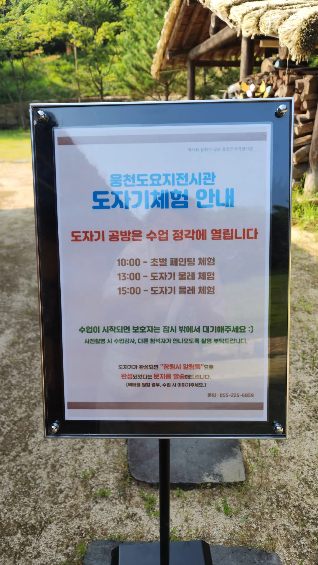 웅천도요지전시관 사진 22
