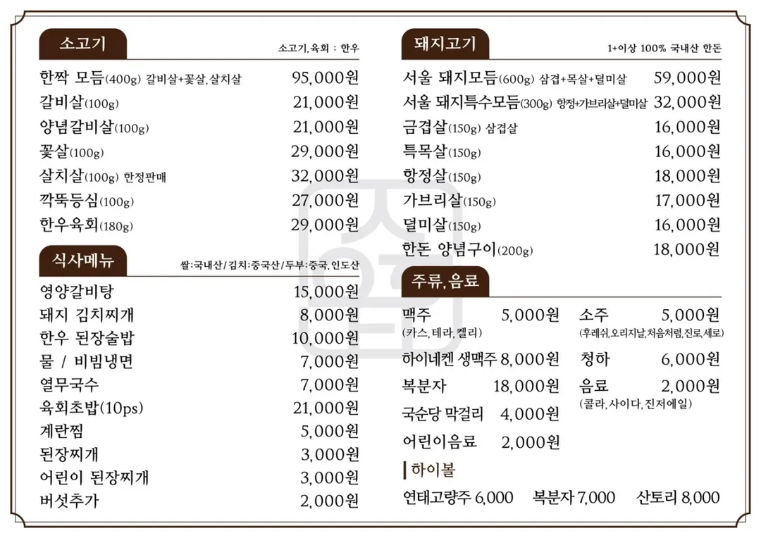 서울현방 광명역점 사진 19