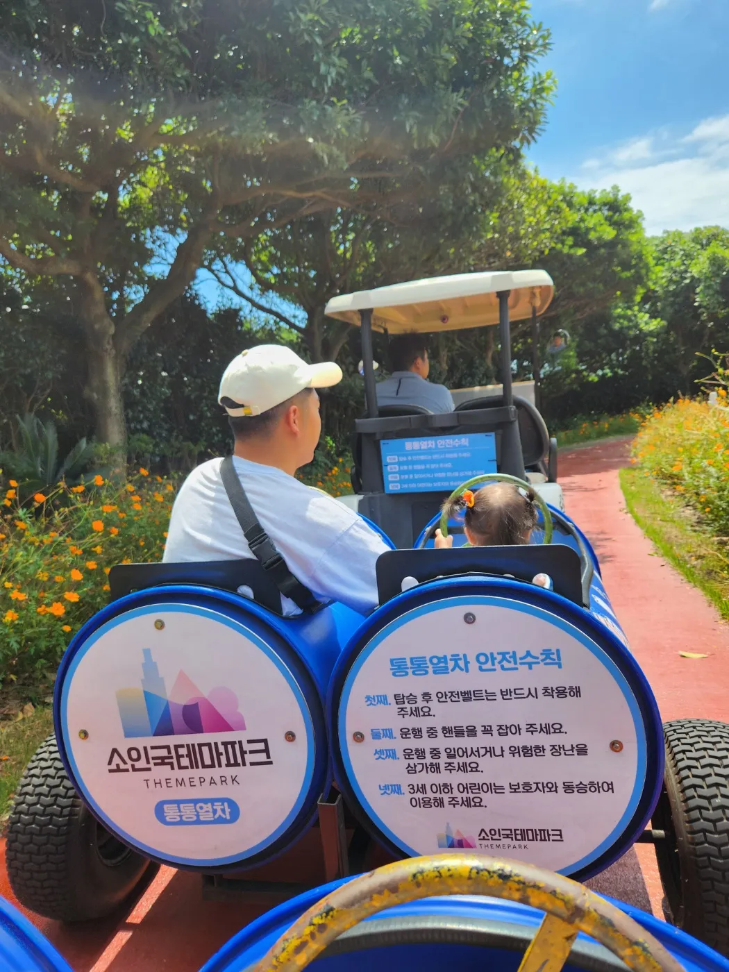 소인국 테마파크