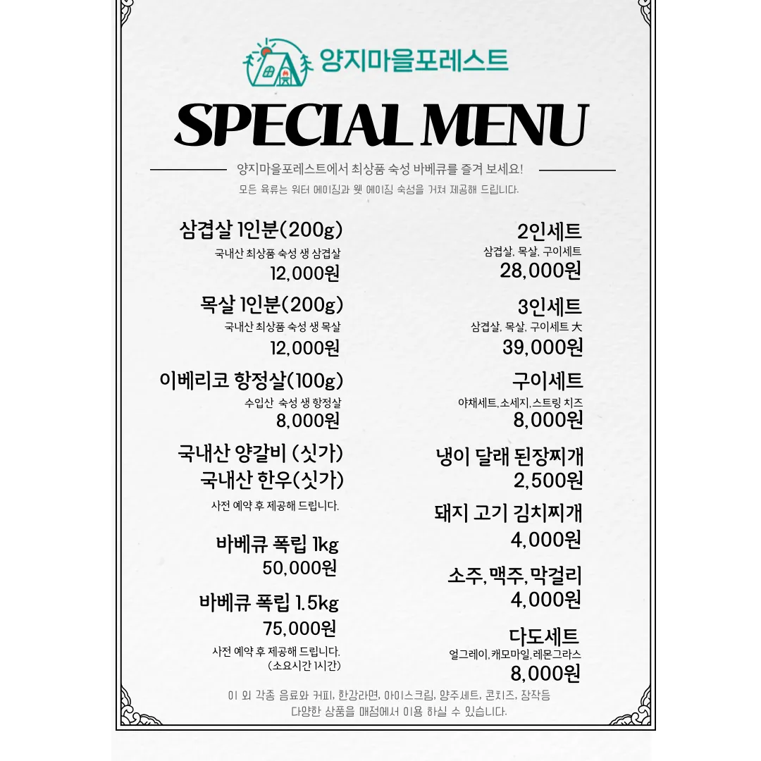 양지마을포레스트 사진 16