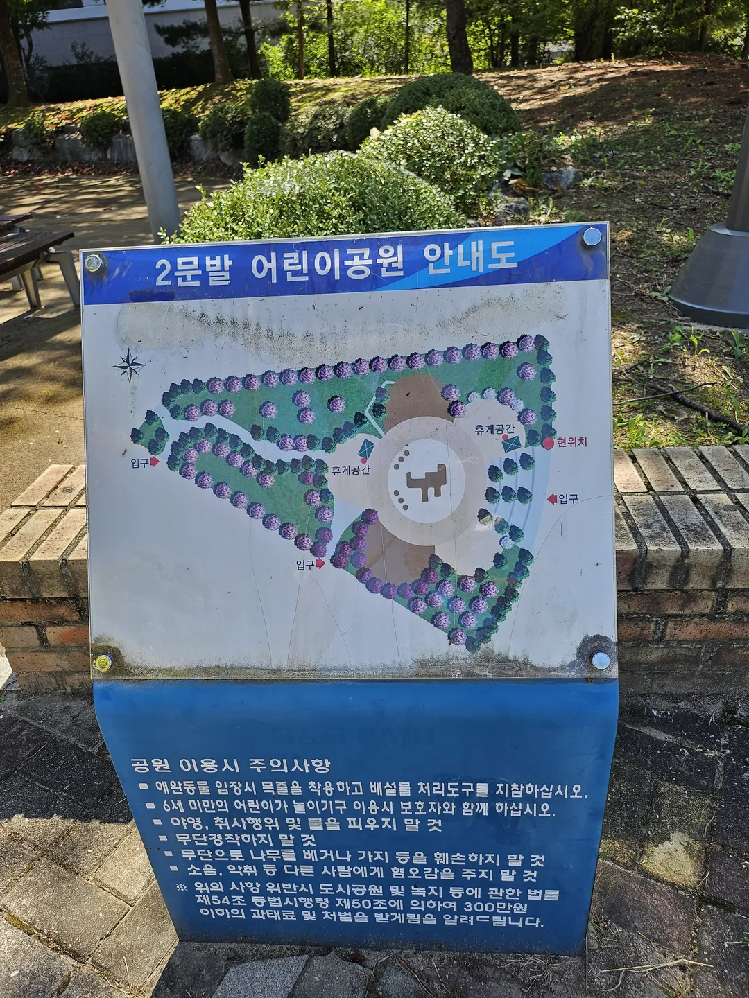 문발어린이공원 사진 13