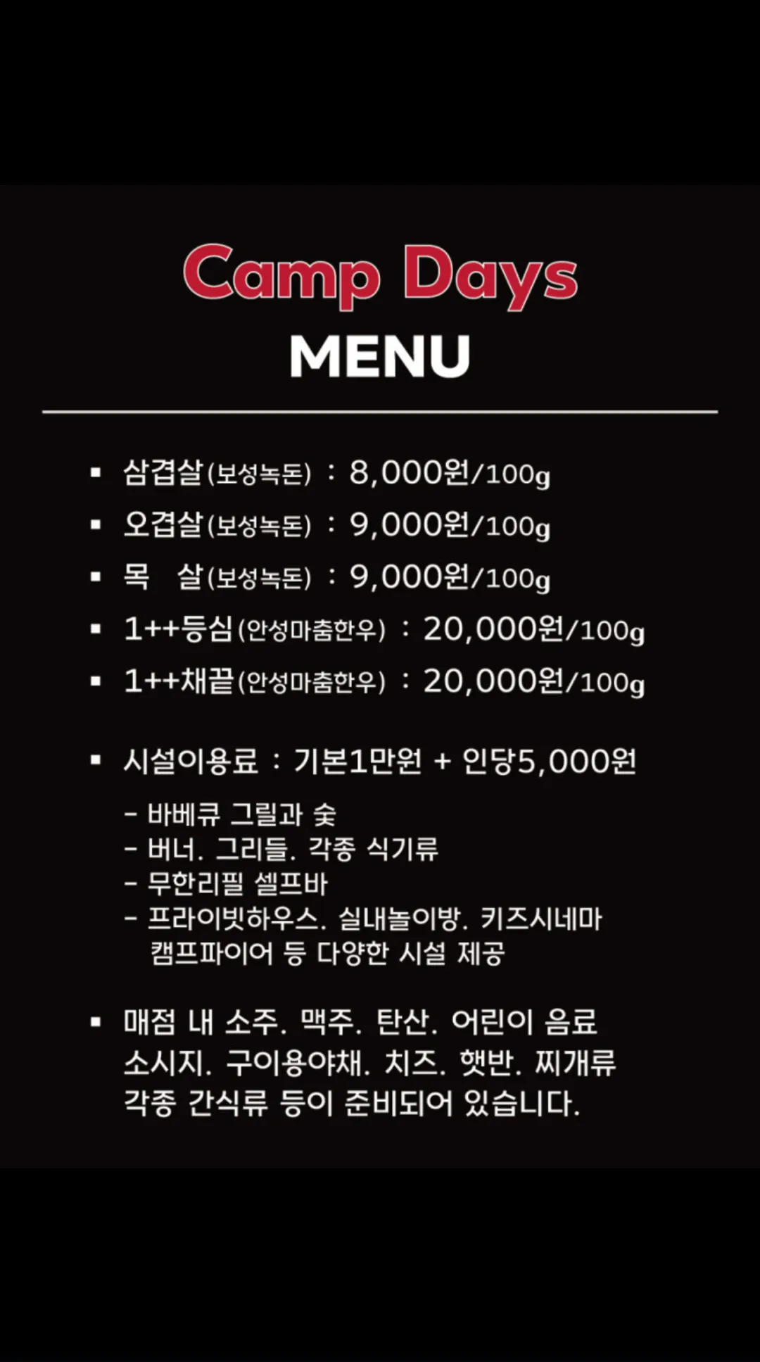 캠프데이즈 사진 16