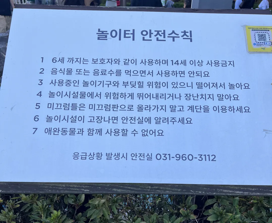Lotte Premium Outlets Paju Branch Children's Playground photo 15