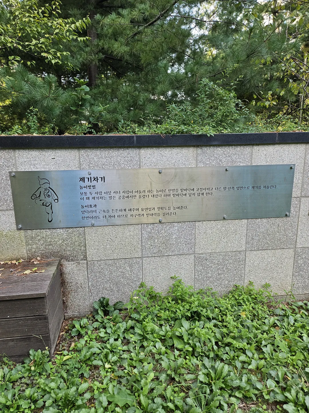 Paju Hanul Children's Park photo 14