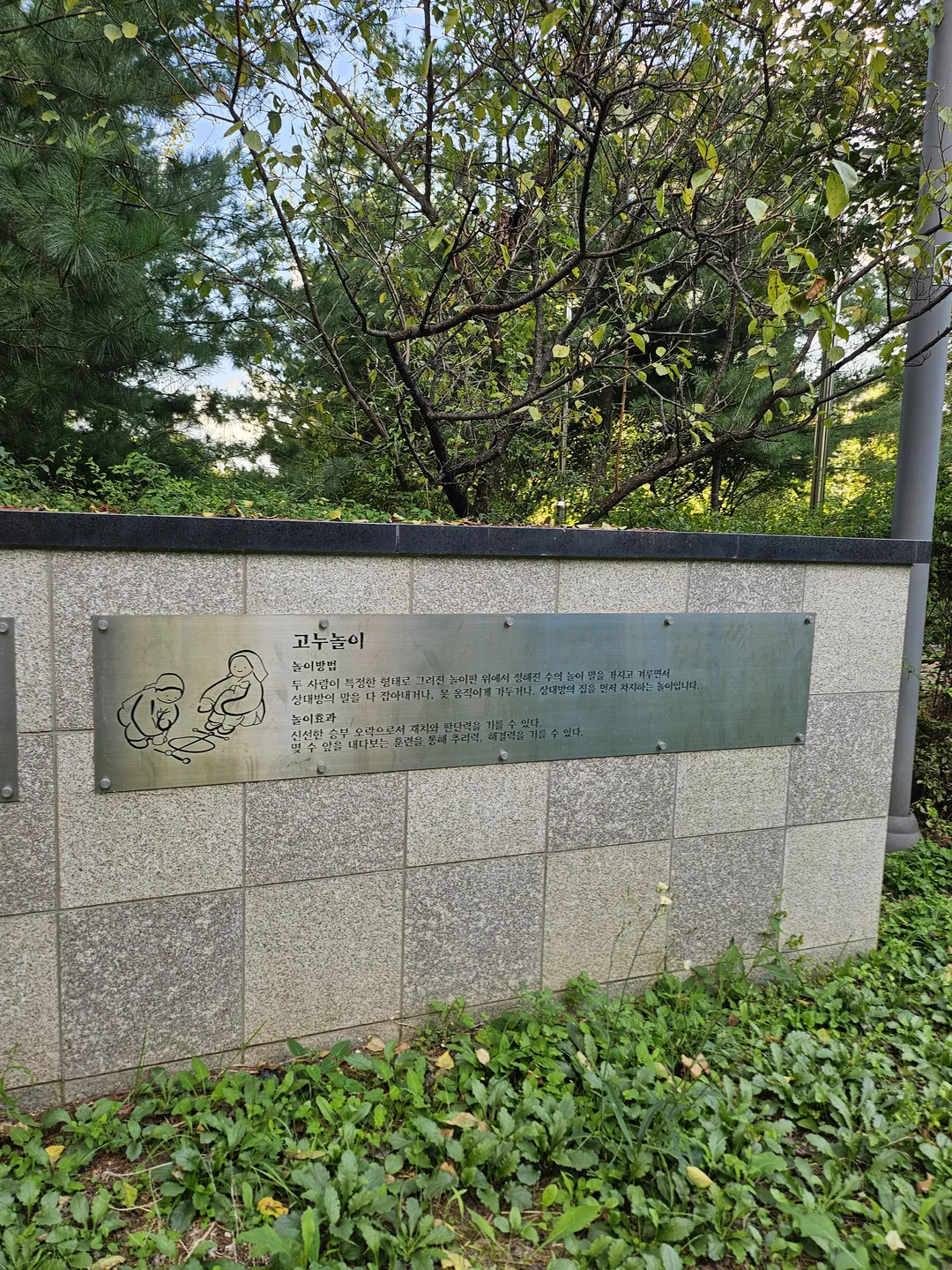 Paju Hanul Children's Park photo 15