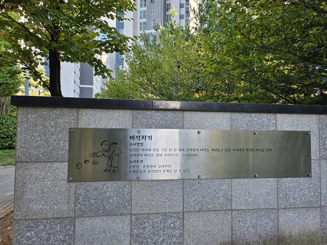 Paju Hanul Children's Park photo 12