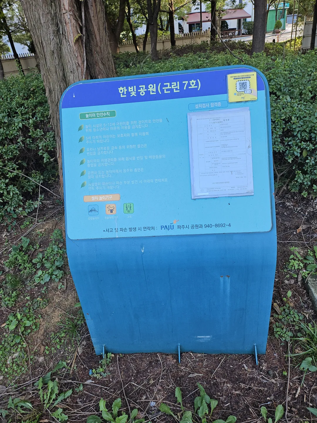 한빛공원 사진 33