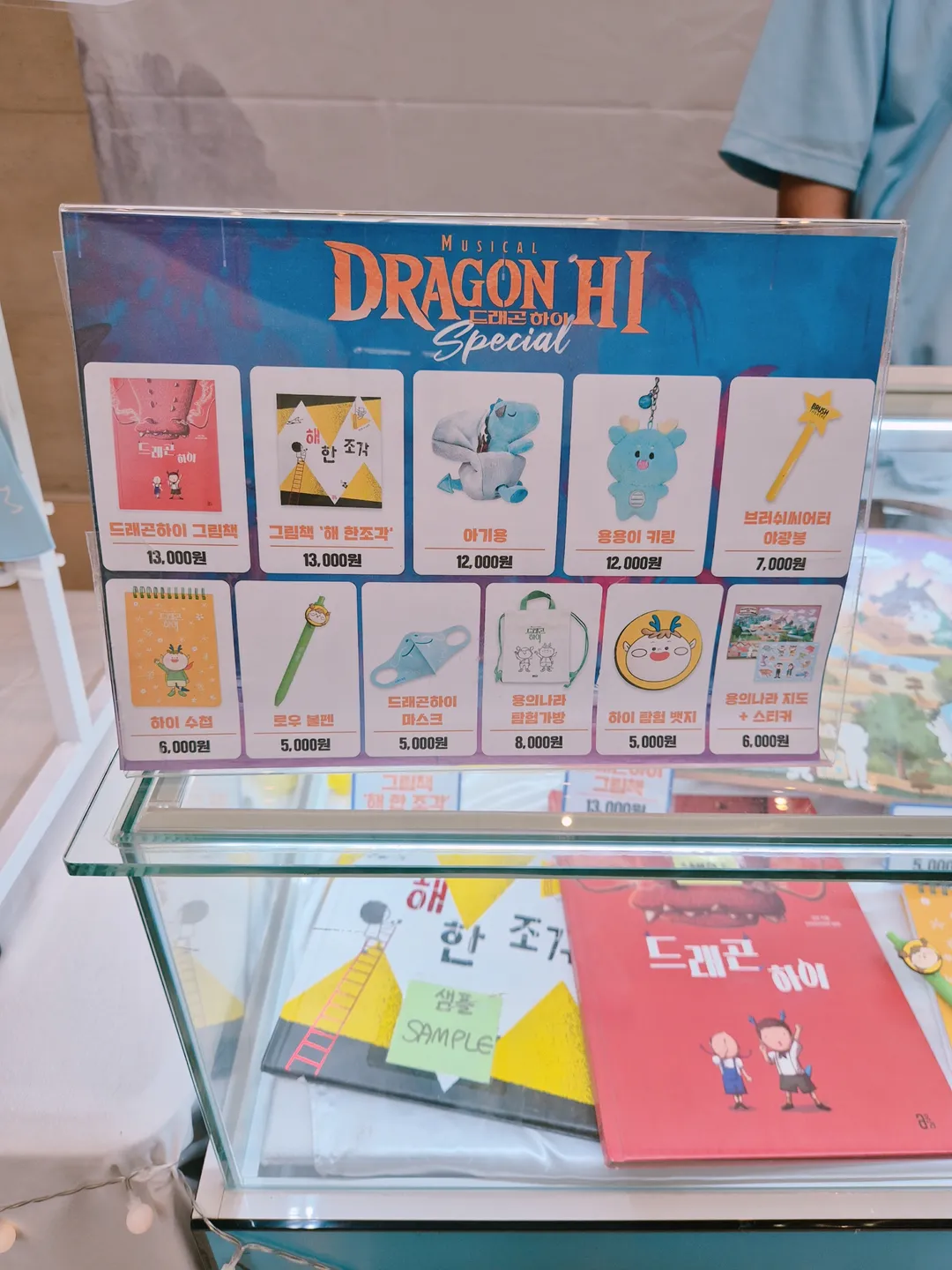 <Musical> Family Musical Dragon High Special(~24/11/24) photo 8