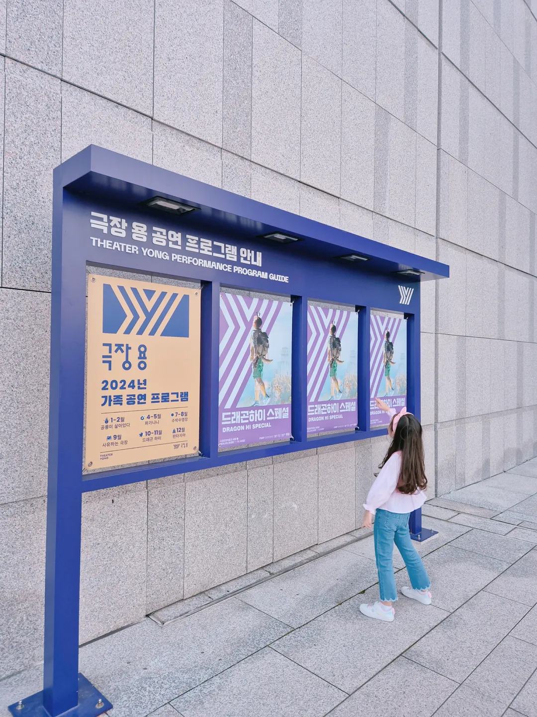 <Musical> Family Musical Dragon High Special(~24/11/24) photo 19