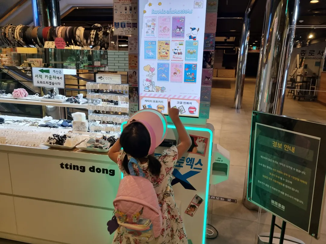 종로서적 종로본점