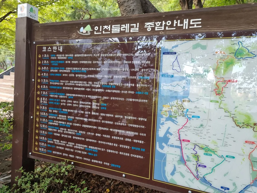 인천둘레길1코스(계양산) 사진 15