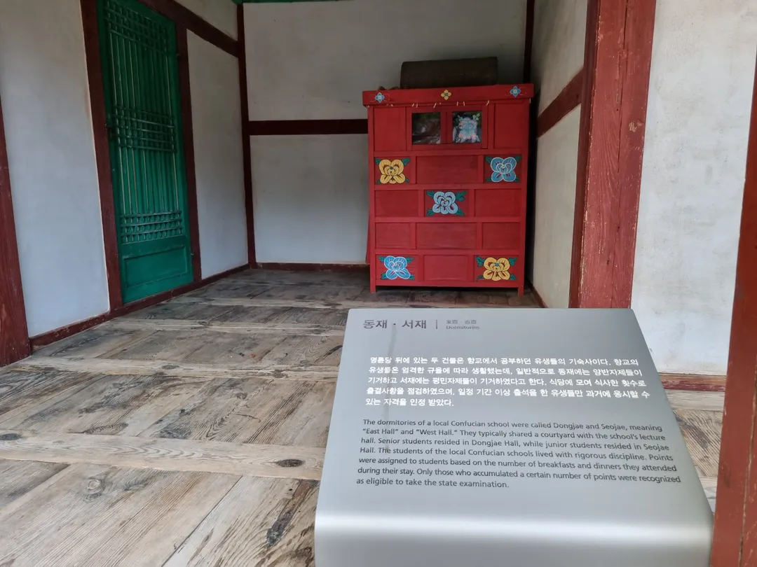 富平郷校 写真 9